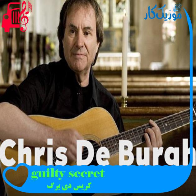 آهنگ guilty secret از کریس دی برگ + متن ترانه