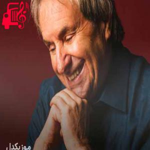 دانلود آهنگ آهنگ hold on از کریس دی برگ + متن ترانه