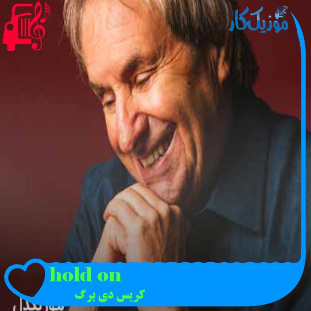 آهنگ hold on از کریس دی برگ + متن ترانه آهنگ hold on از کریس دی برگ + متن ترانه