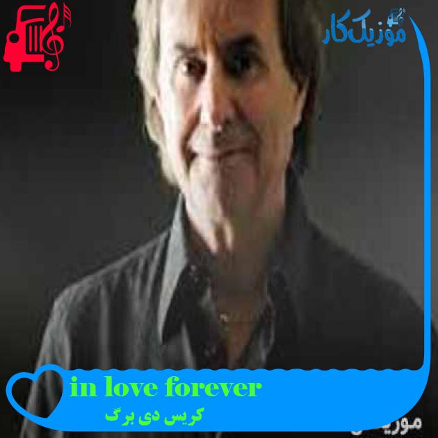 آهنگ in love forever از کریس دی برگ + متن ترانه