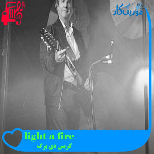 آهنگ light a fire از کریس دی برگ + متن ترانه آهنگ light a fire از کریس دی برگ + متن ترانه