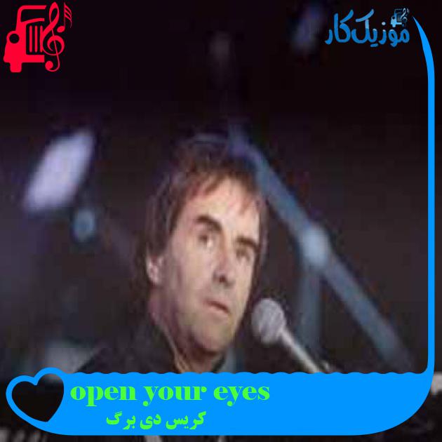 آهنگ open your eyes از کریس دی برگ + متن ترانه آهنگ open your eyes از کریس دی برگ + متن ترانه