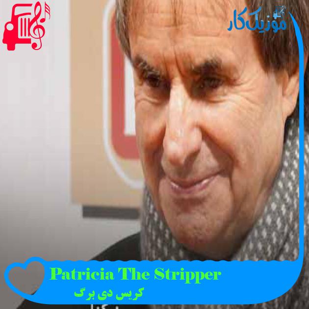 آهنگ Patricia The Stripper از کریس دی برگ + متن ترانه آهنگ Patricia The Stripper از کریس دی برگ + متن ترانه