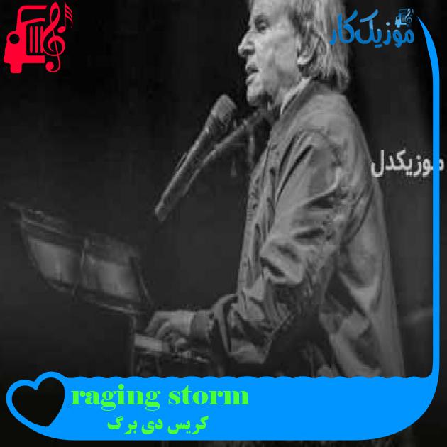 آهنگ raging storm از کریس دی برگ + متن ترانه