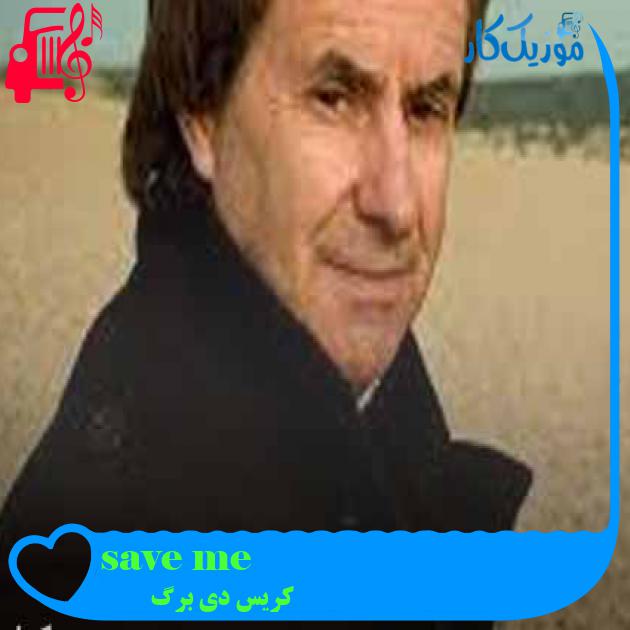 آهنگ save me از کریس دی برگ + متن ترانه آهنگ save me از کریس دی برگ + متن ترانه