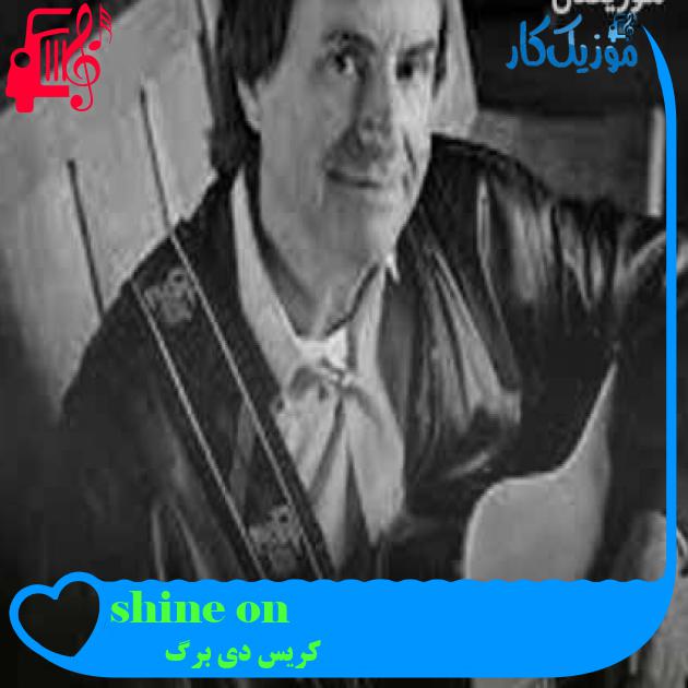 آهنگ shine on از کریس دی برگ + متن ترانه