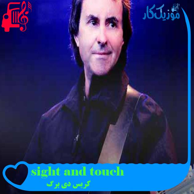 آهنگ sight and touch از کریس دی برگ + متن ترانه