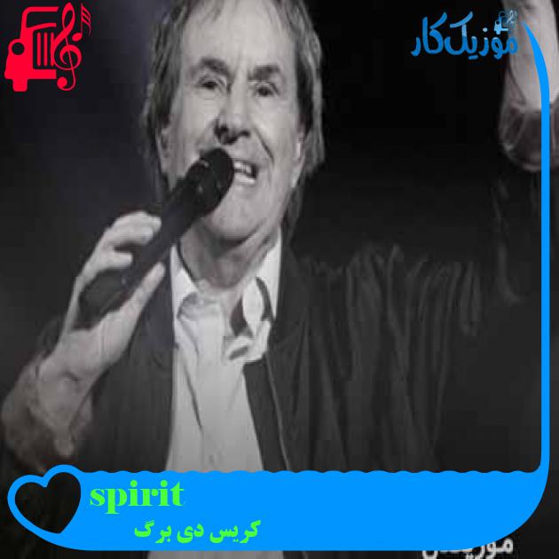 آهنگ spirit از کریس دی برگ + متن ترانه آهنگ spirit از کریس دی برگ + متن ترانه