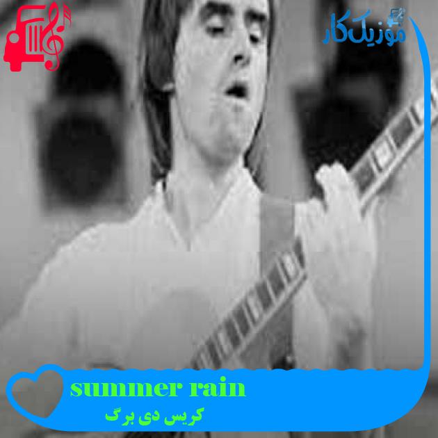 آهنگ summer rain از کریس دی برگ + متن ترانه