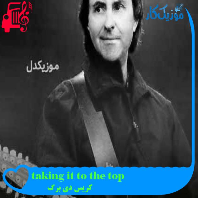 آهنگ taking it to the top از کریس دی برگ + متن ترانه آهنگ taking it to the top از کریس دی برگ + متن ترانه