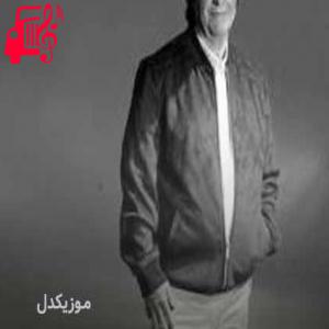 دانلود آهنگ آهنگ the days of our age از کریس دی برگ + متن ترانه