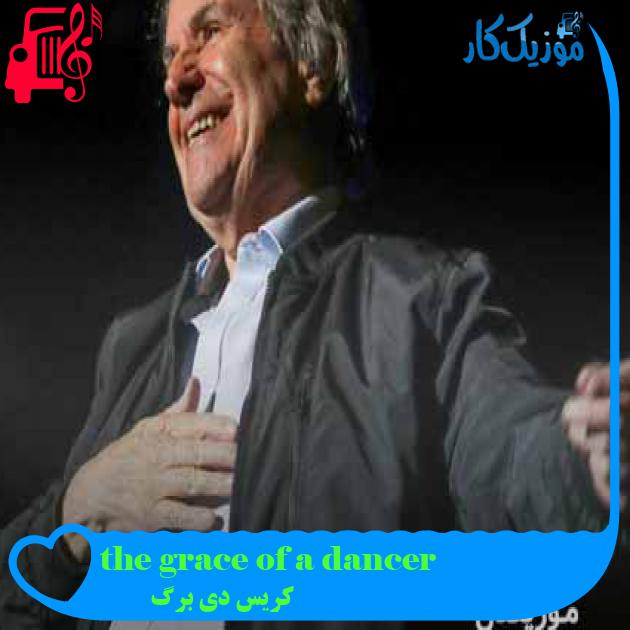 آهنگ the grace of a dancer از کریس دی برگ + متن ترانه آهنگ the grace of a dancer از کریس دی برگ + متن ترانه