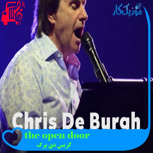آهنگ the open door از کریس دی برگ