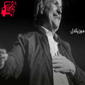دانلود آهنگ آهنگ the shadow of the mountain از کریس دی برگ + متن ترانه