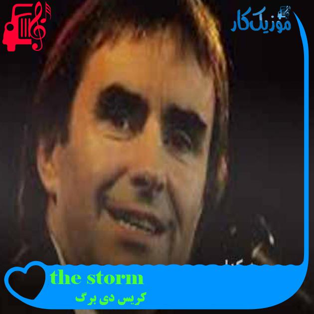آهنگ the storm از کریس دی برگ + متن ترانه