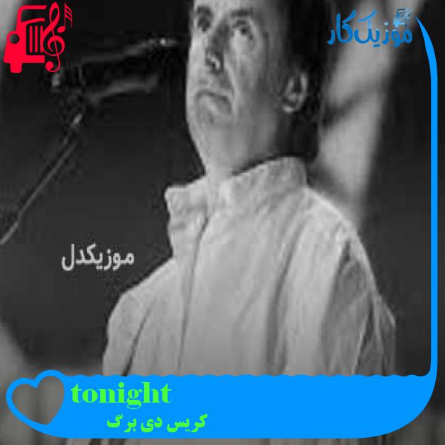 آهنگ tonight از کریس دی برگ + متن ترانه آهنگ tonight از کریس دی برگ + متن ترانه