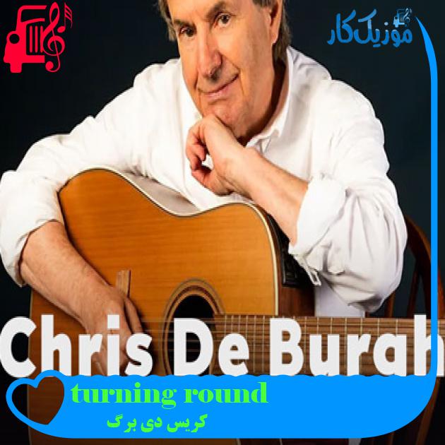 آهنگ turning round از کریس دی برگ + متن ترانه آهنگ turning round از کریس دی برگ + متن ترانه