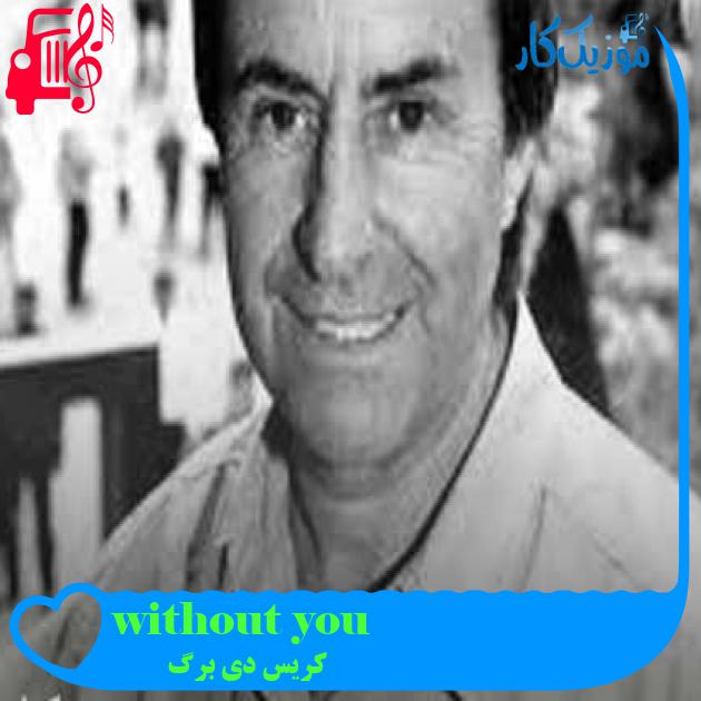 آهنگ without you از کریس دی برگ + متن ترانه آهنگ without you از کریس دی برگ + متن ترانه