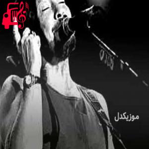 کاور آهنگ chisel hill از کریس ریا + متن ترانه اثر کریس ریا