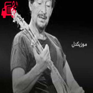 کاور آهنگ daytona از کریس ریا + متن ترانه اثر کریس ریا