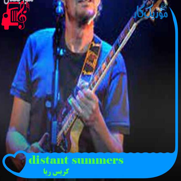 آهنگ distant summers از کریس ریا + متن ترانه آهنگ distant summers از کریس ریا + متن ترانه