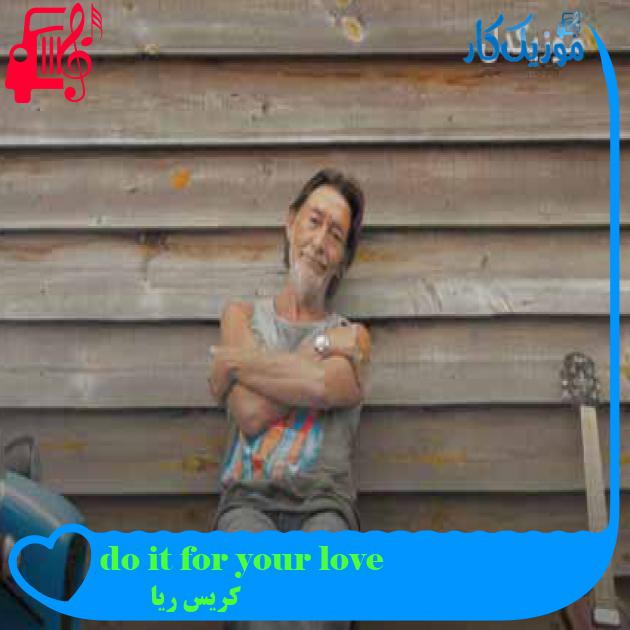 آهنگ do it for your love از کریس ریا + متن ترانه آهنگ do it for your love از کریس ریا + متن ترانه
