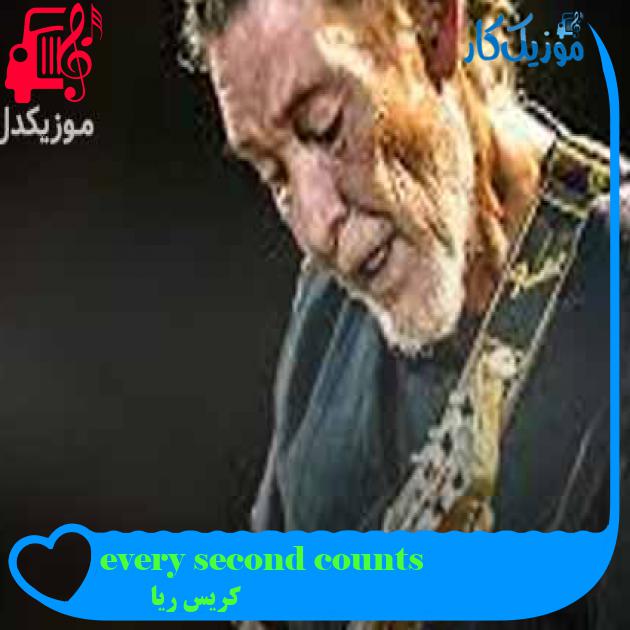آهنگ every second counts از کریس ریا + متن ترانه
