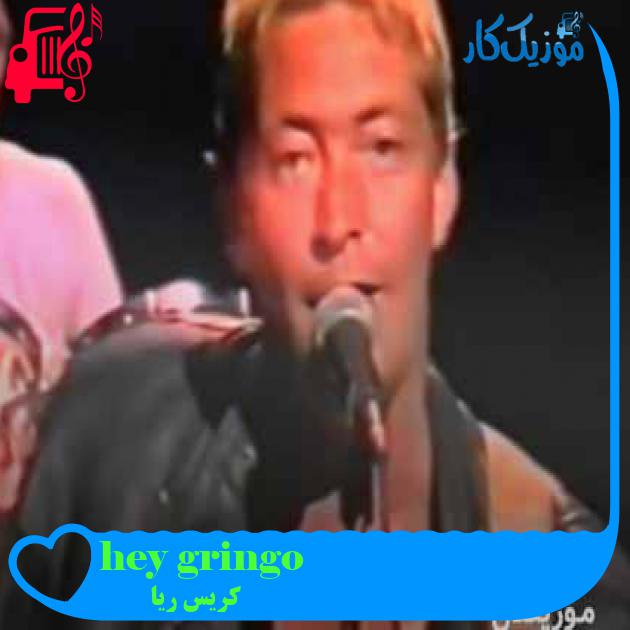 آهنگ hey gringo از کریس ریا + متن ترانه