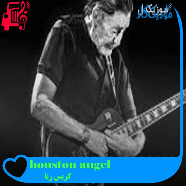 آهنگ houston angel از کریس ریا + متن ترانه آهنگ houston angel از کریس ریا + متن ترانه