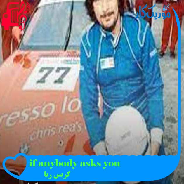 آهنگ if anybody asks you از کریس ریا + متن ترانه آهنگ if anybody asks you از کریس ریا + متن ترانه
