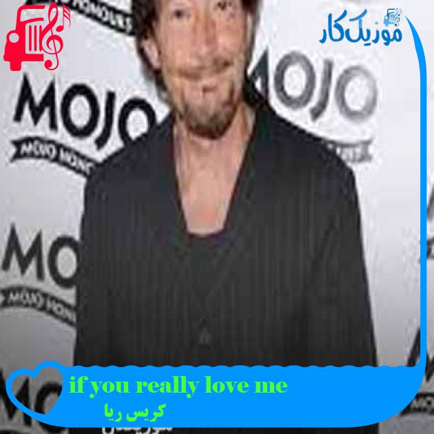 آهنگ if you really love me از کریس ریا + متن ترانه آهنگ if you really love me از کریس ریا + متن ترانه
