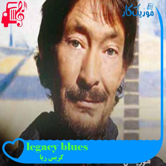 آهنگ legacy blues از کریس ریا