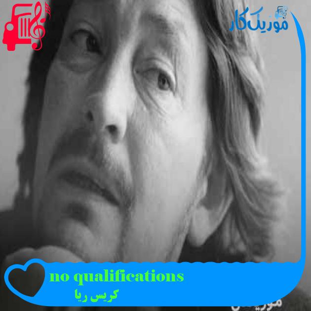 آهنگ no qualifications از کریس ریا + متن ترانه آهنگ no qualifications از کریس ریا + متن ترانه