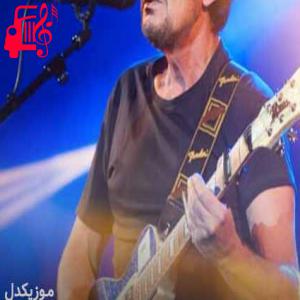 دانلود آهنگ آهنگ one fine day از کریس ریا + متن ترانه