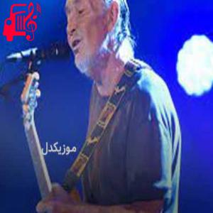 دانلود آهنگ آهنگ raincoat and a rose از کریس ریا + متن ترانه