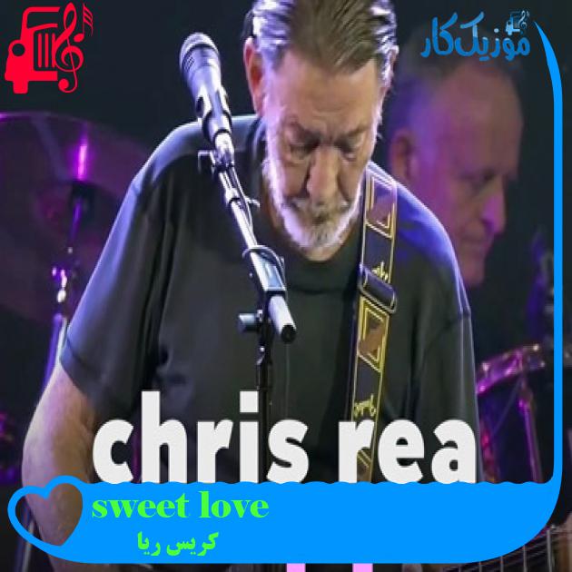 آهنگ sweet love از کریس ریا