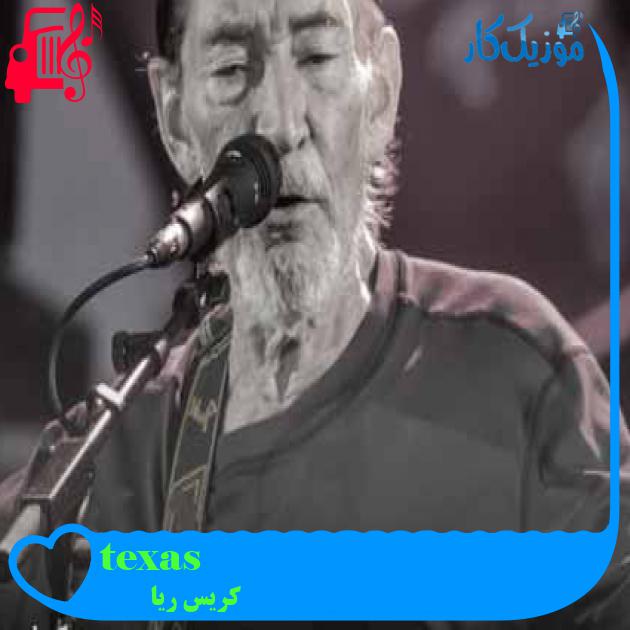 آهنگ texas از کریس ریا + متن ترانه آهنگ texas از کریس ریا + متن ترانه