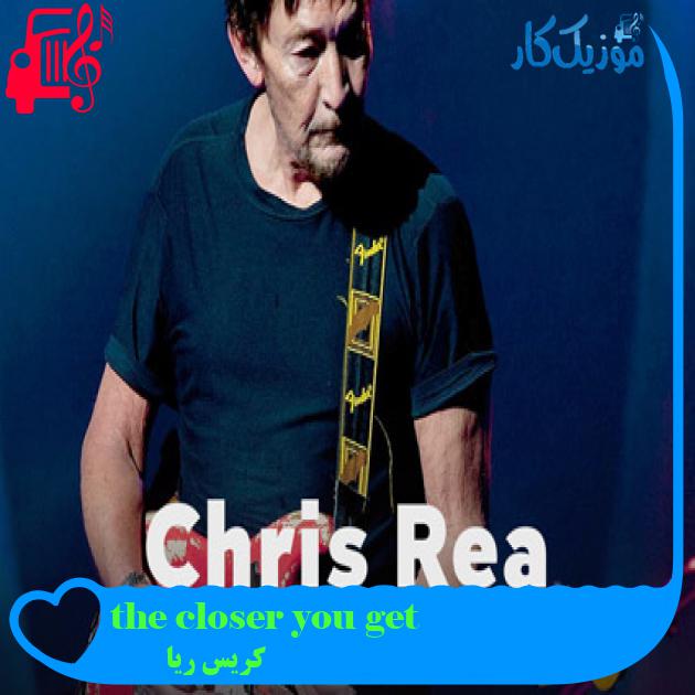 آهنگ the closer you get از کریس ریا