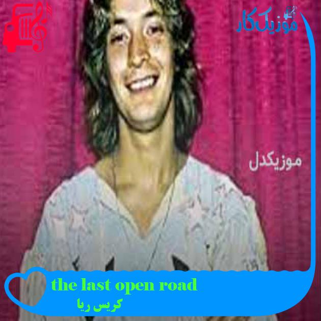 آهنگ the last open road از کریس ریا + متن ترانه آهنگ the last open road از کریس ریا + متن ترانه
