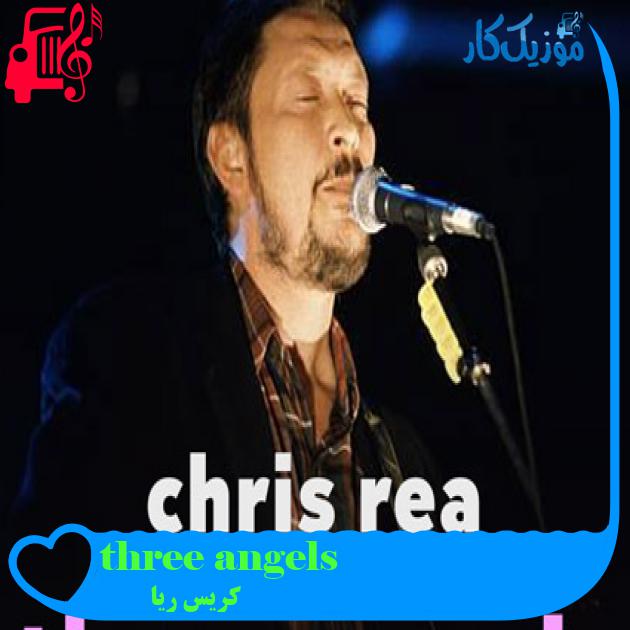 آهنگ three angels از کریس ریا آهنگ three angels از کریس ریا