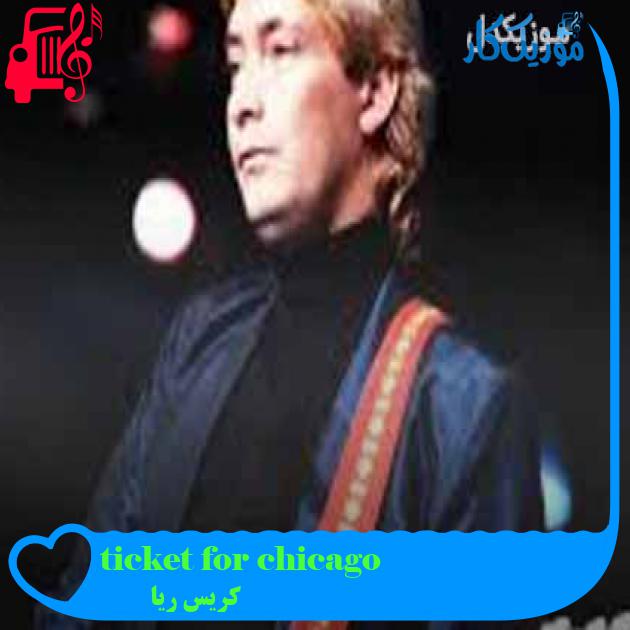 آهنگ ticket for chicago از کریس ریا + متن ترانه آهنگ ticket for chicago از کریس ریا + متن ترانه
