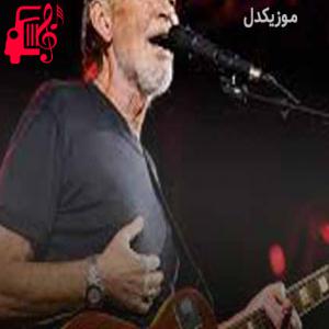 دانلود آهنگ آهنگ too far from home از کریس ریا + متن ترانه