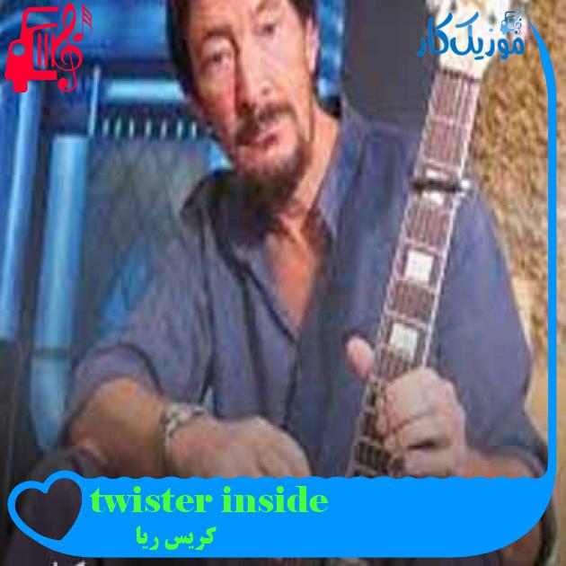 آهنگ twister inside از کریس ریا + متن ترانه آهنگ twister inside از کریس ریا + متن ترانه