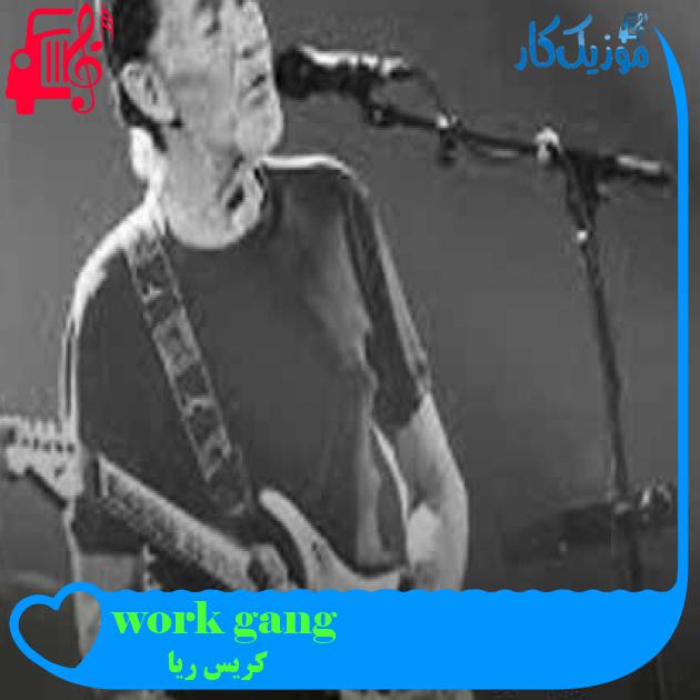 آهنگ work gang از کریس ریا + متن ترانه آهنگ work gang از کریس ریا + متن ترانه