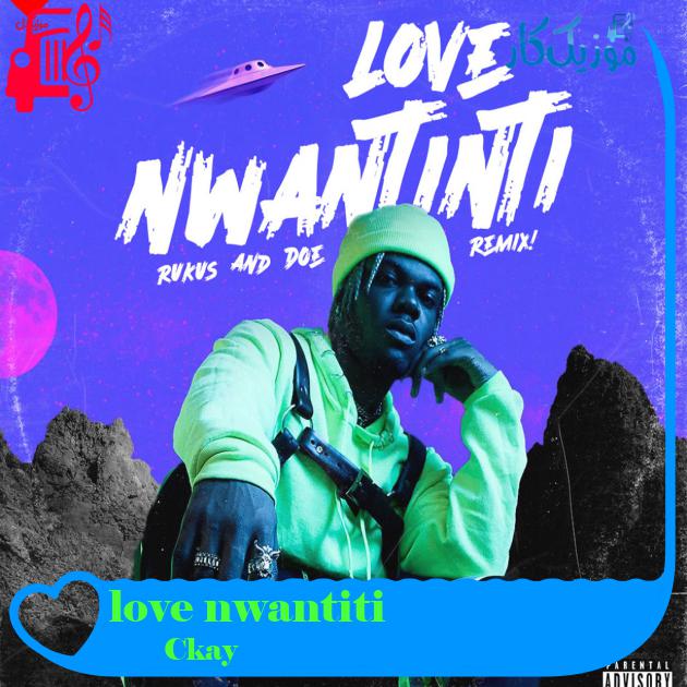 آهنگ love nwantiti از Ckay + متن ترانه
