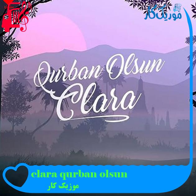 آهنگ clara qurban olsun از موزیک کار