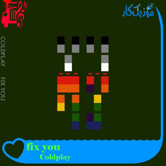 آهنگ fix you از Coldplay + متن ترانه آهنگ fix you از Coldplay + متن ترانه