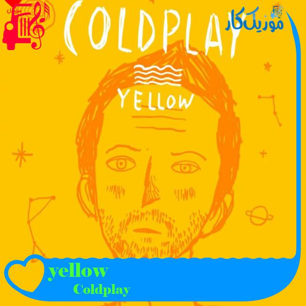 آهنگ yellow از Coldplay + متن ترانه آهنگ yellow از Coldplay + متن ترانه