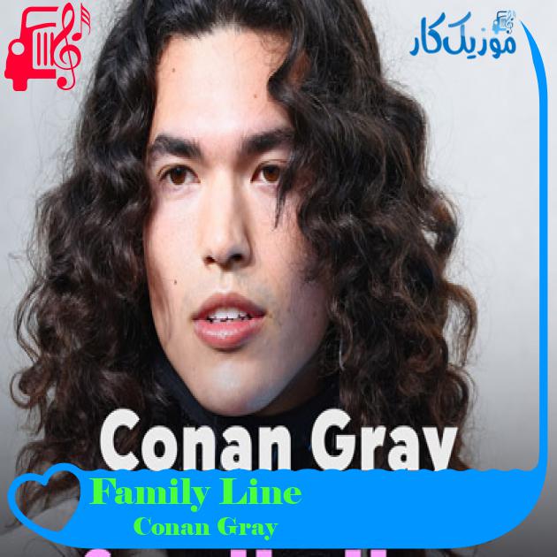 آهنگ Family Line از Conan Gray + متن ترانه