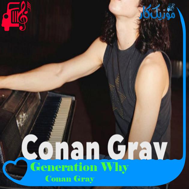 آهنگ Generation Why از Conan Gray آهنگ Generation Why از Conan Gray